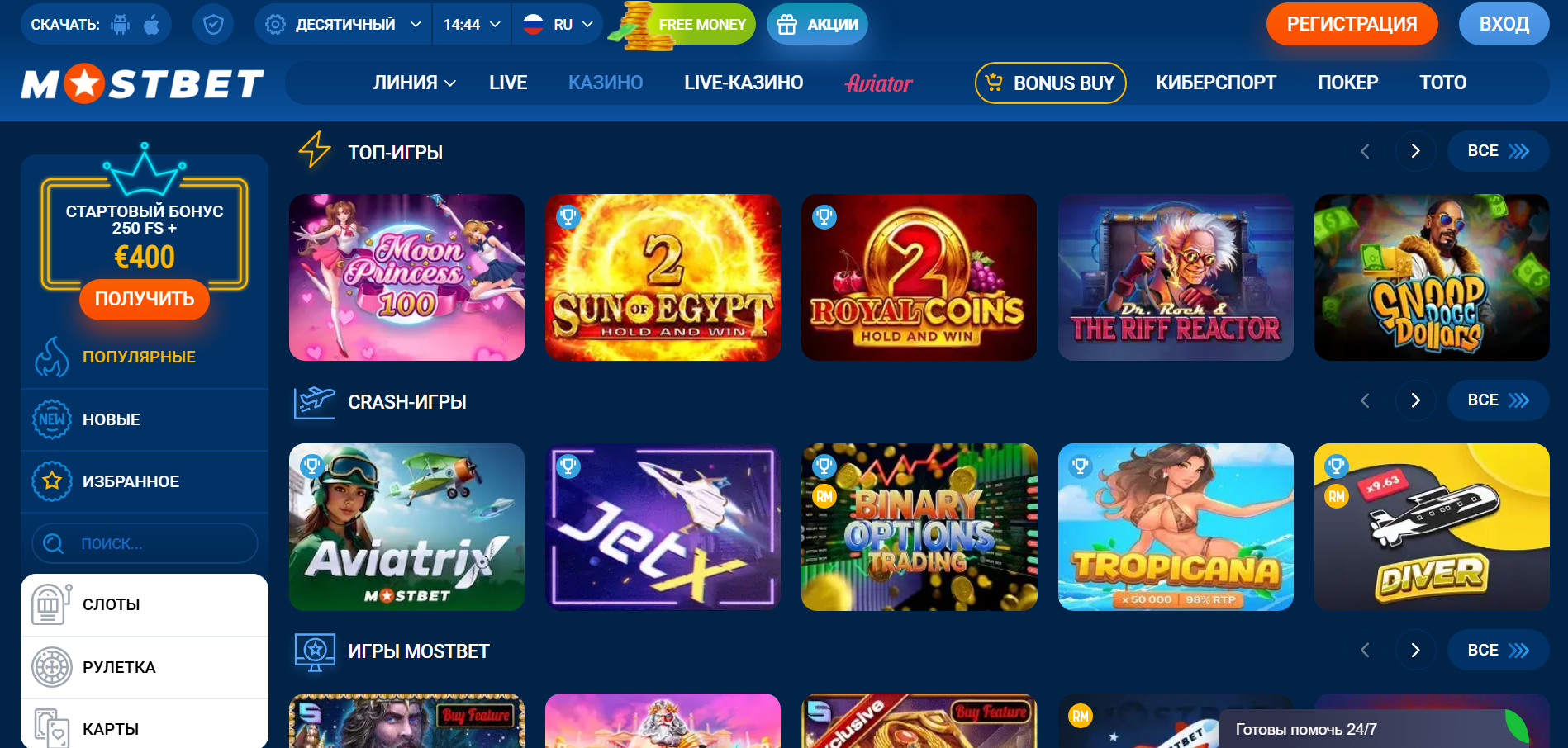 Регистрация Mostbet Casino