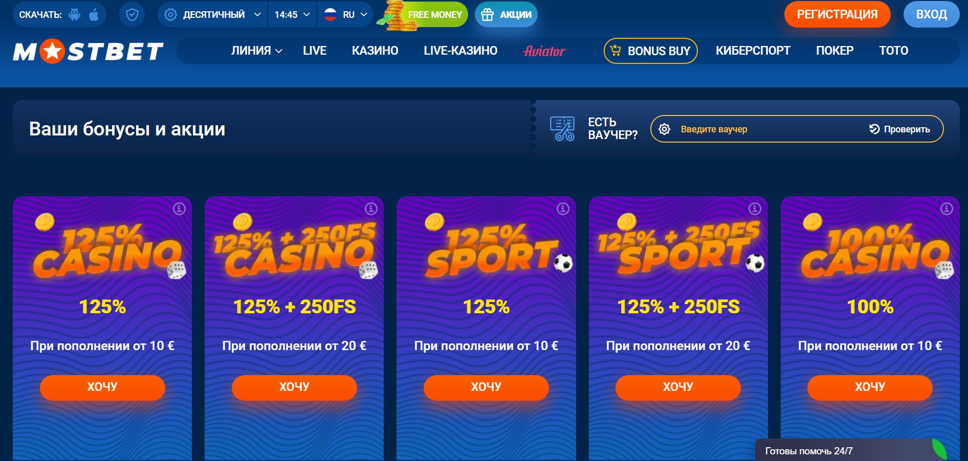 Слоты Mostbet казино