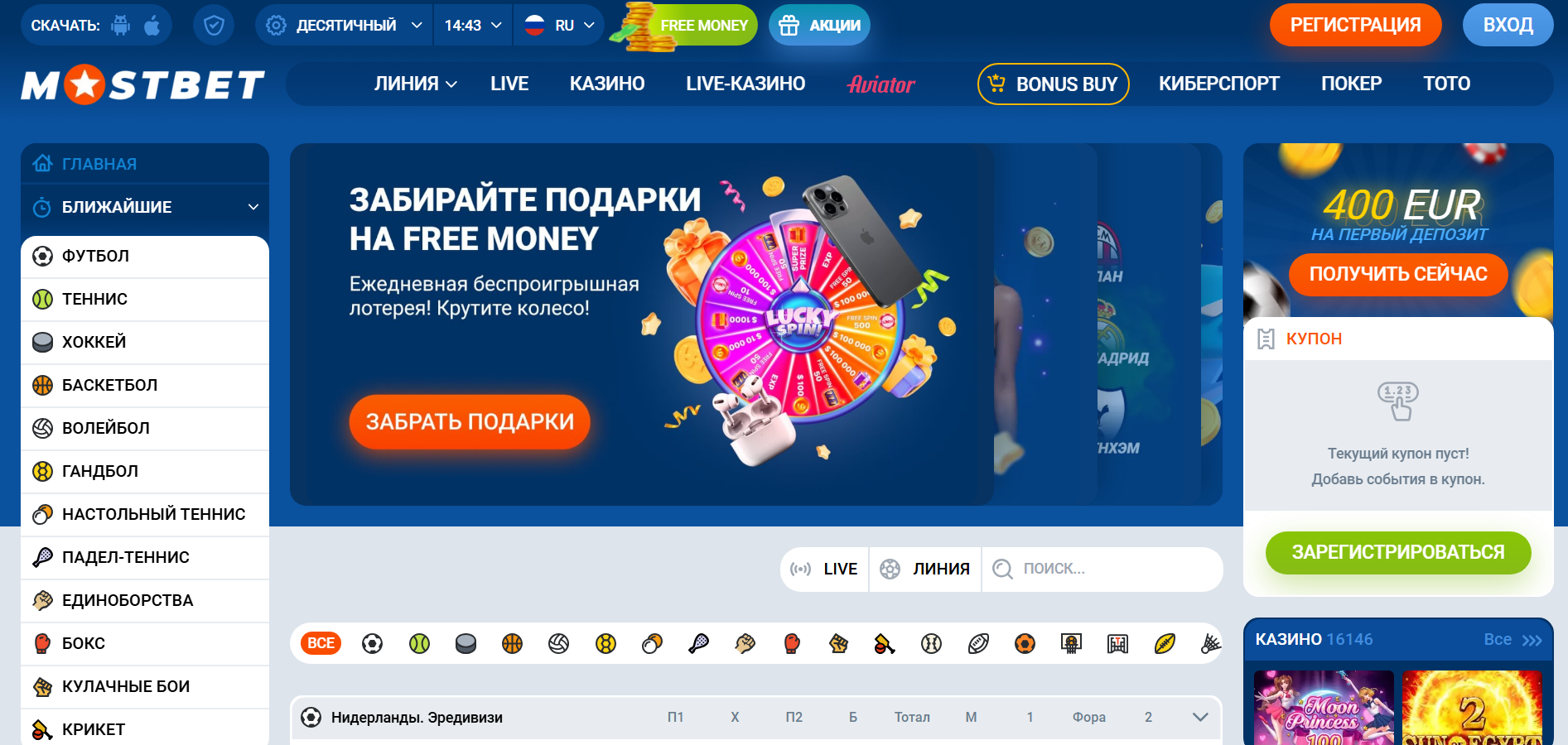 Mostbet Casino